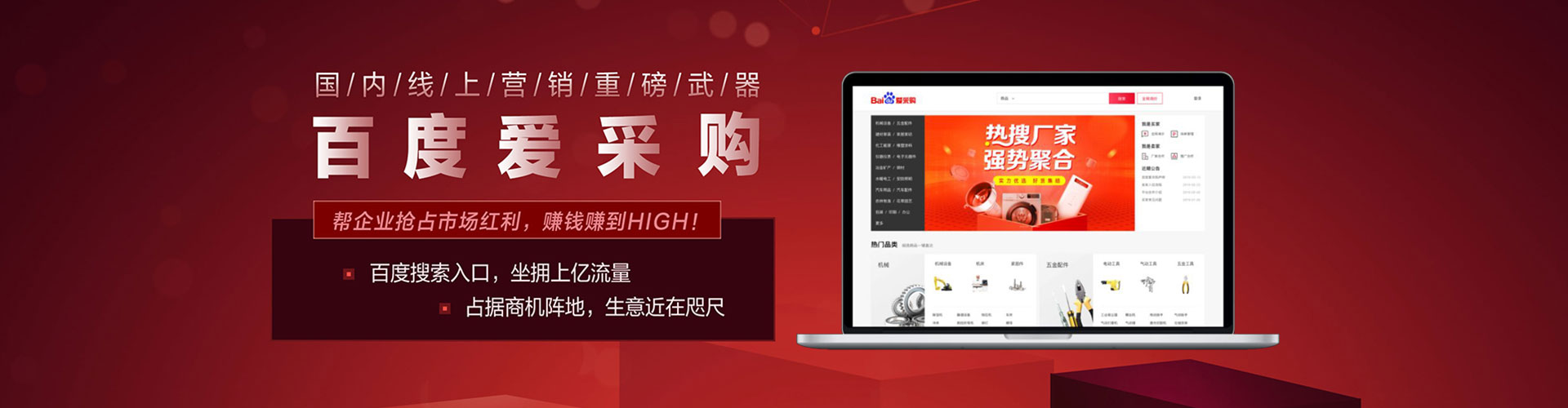 增城网络推广竞价